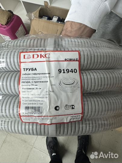 Труба гибкая гофрированная