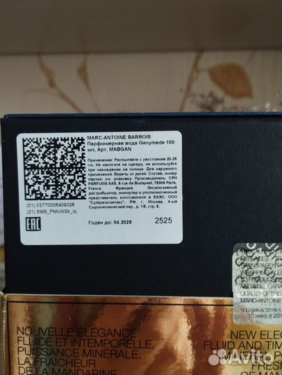 French leather aldheyx Geranium Odorata ganymede