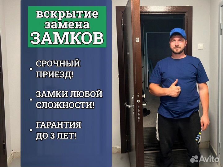 Вскрытие замков, дверей / Замена замков в Москве