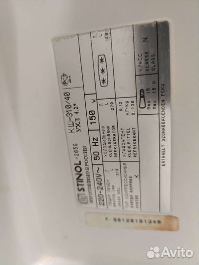 Холодильник бу