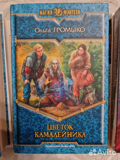 Книги Рафаэля Сабатини и Ольги Громыко