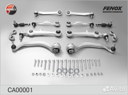 Комплект подвески VAG A4/A6/passat 95-05 передн