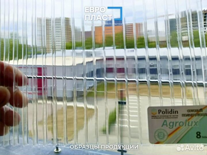 Поликарбонат 8 мм прозрачный