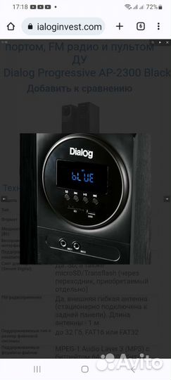 Акустические колонки