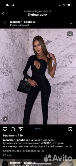 Комбинезон женский вечерний 42 44