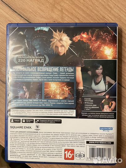 Final fantasy 7 remake ps5