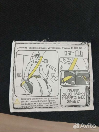 Детское автокресло