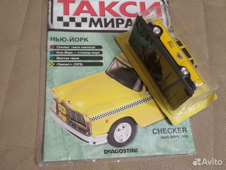 Модель автомобиля Checker Taxi