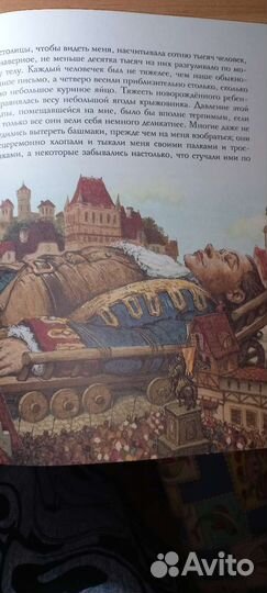 Гулливер в стране лилипутов