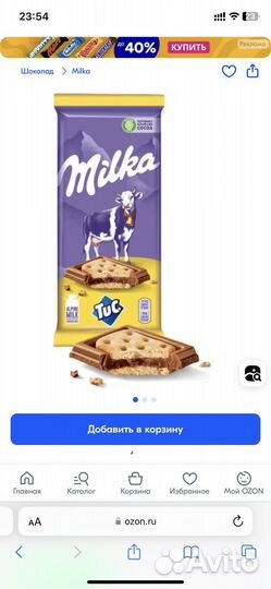 Приставка на телефон