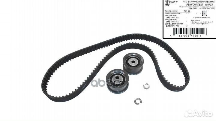 Ремкомплект грм 2112 (16 клап.) 