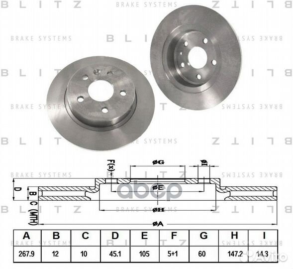 Диск тормозной зад BS0312 Blitz