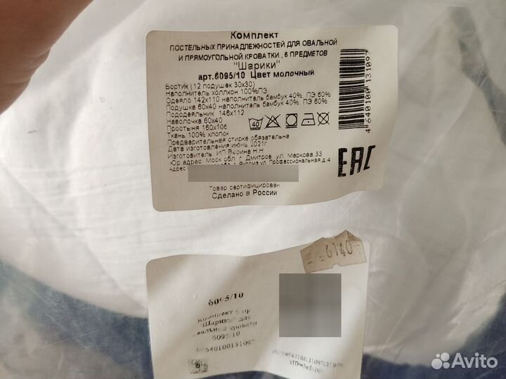 Бортики подушки 12 шт в детскую кроватку новые