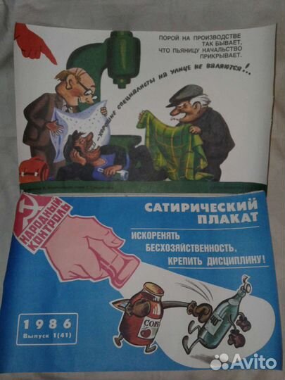 Плакаты СССР