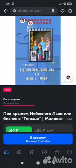 Под крылом небесного льва