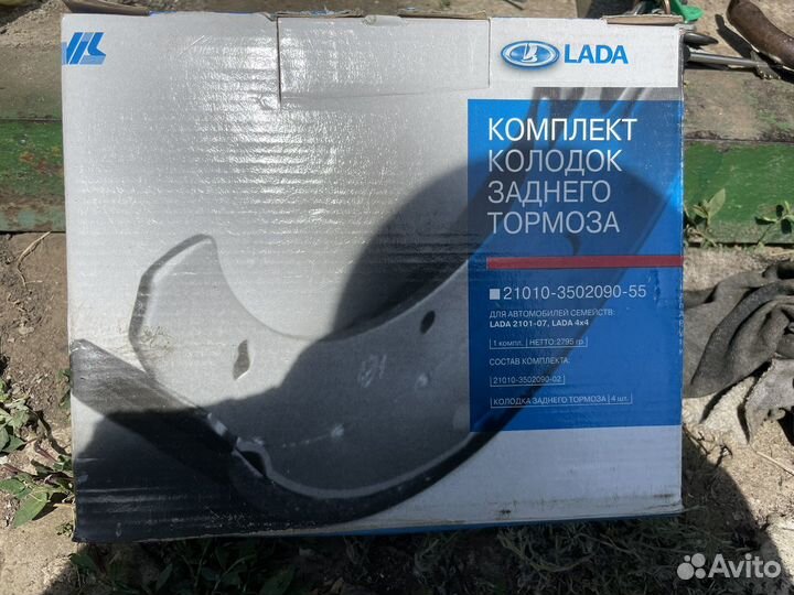 Тормозные колодки на ниву задние