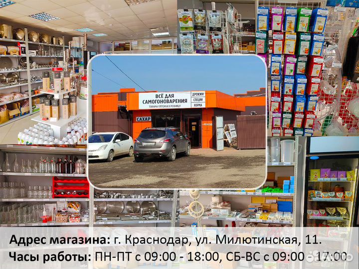 Самогонный аппарат
