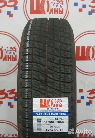 Bridgestone Ice Partner 175/65 R14