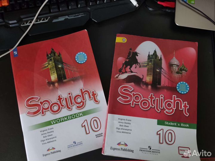 Учебник Английского Языка 10 класс, spotlight