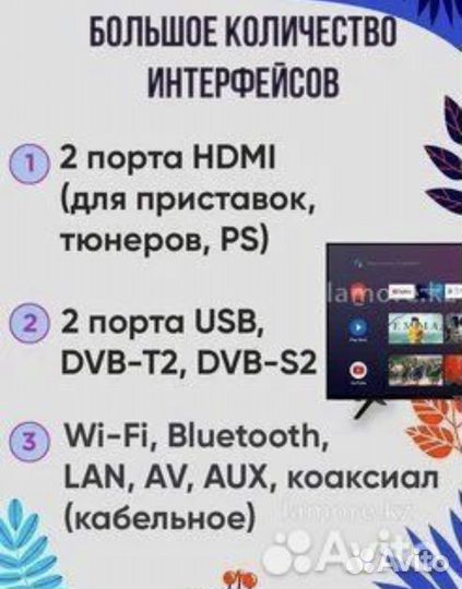 Телевизор новый yasin G11 32д
