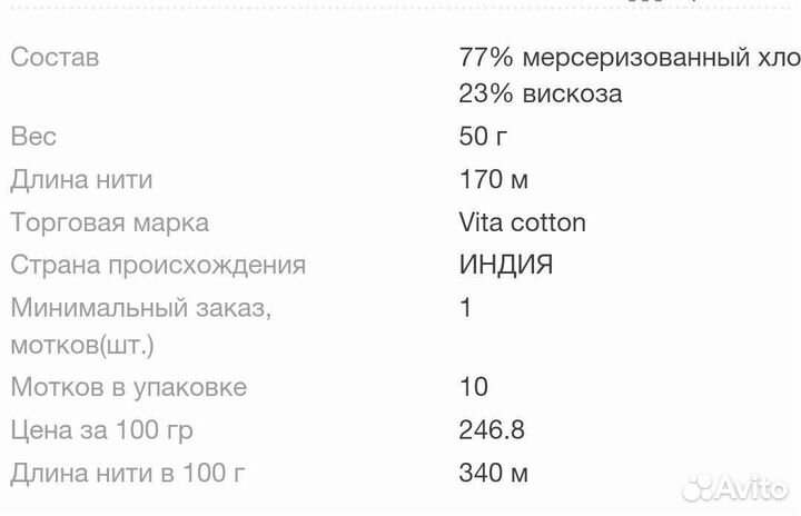 Пряжа для вязания хлопок Orion от Vita