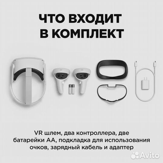 VR очки Oculus Quest 2 128Gb - новые