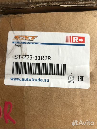 Фара правая Kia Rio 3