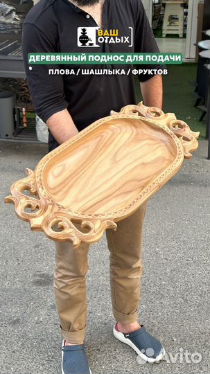 Поднос деревянный из дерево ореха
