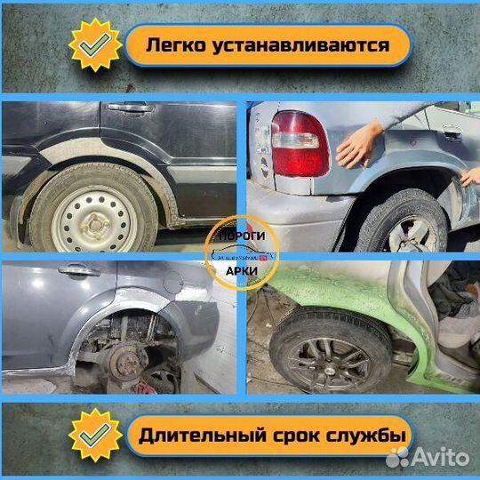 Арки ремонтные Hyundai Matrix и др