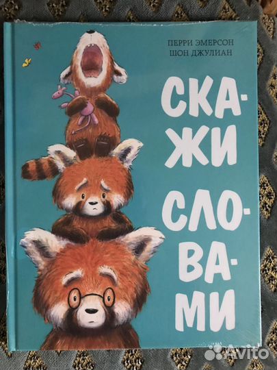 Детские книги 5