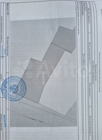 Участок 4 сот. (ИЖС)