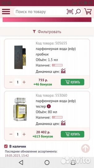 Mugler Oriental Express