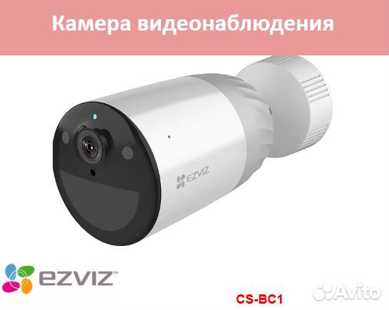 Видеокамера Ezviz CS-BC1