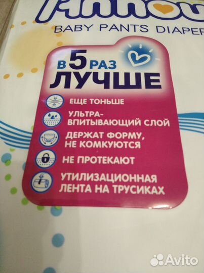 Подгузники трусики XXL 15кг Anhow