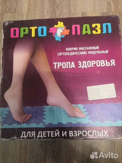 Коврик массажный детский