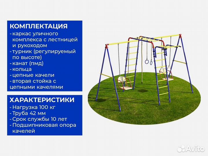 Уличный комплекс для детей