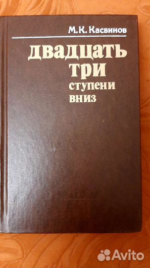 Книги времён СССР