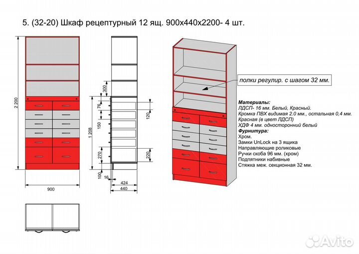 Мебель для аптеки бу