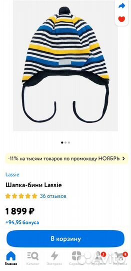 Шапка для мальчика lassie 42-44