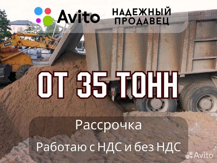 Песок желтый малкинский н/п 1,44