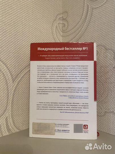 7 навыков высокоэффективных людей