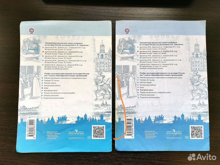Атлас, контурная История России, тетради 7 класс