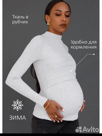 Кофта для кормления