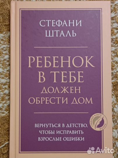 Книги по психологии и саморазвитию