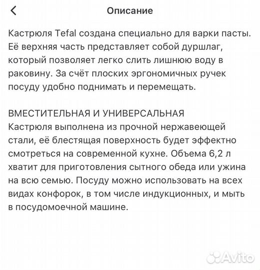 Кастрюля Tefal ultimum 6,2л