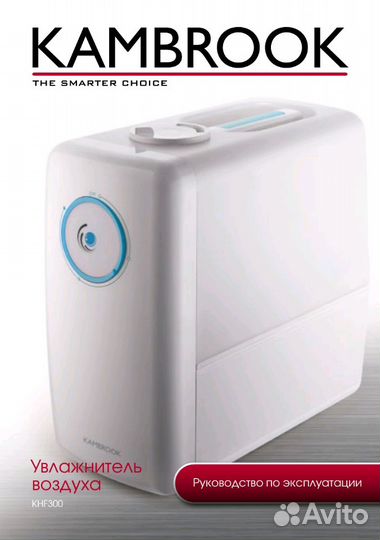 Увлажнитель воздуха Kambrook KHF300 5л