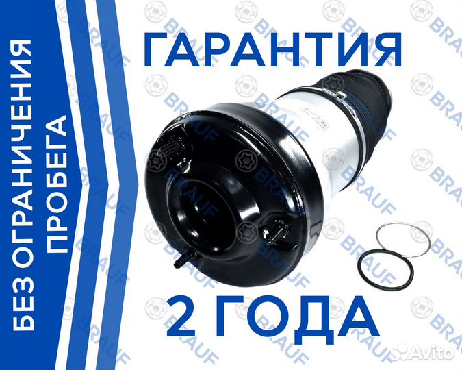 Передний пневмобаллон Mercedes w220 4matic