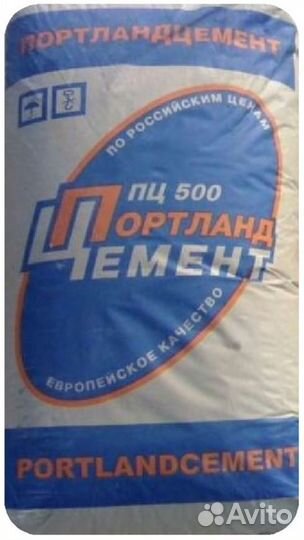 Портландцемент