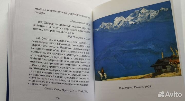 Искусство творить взаимоотношения. Рихард Рудзитис