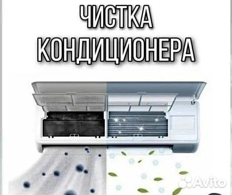 Чистка и обслуживание кондиционеров